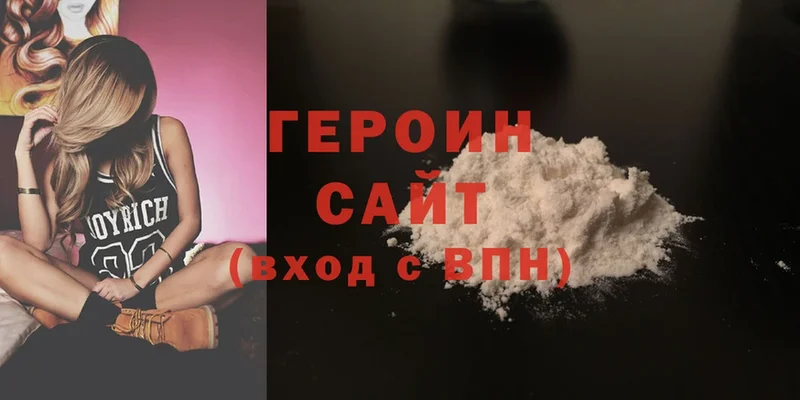 ОМГ ОМГ вход  Сертолово  Героин герыч 